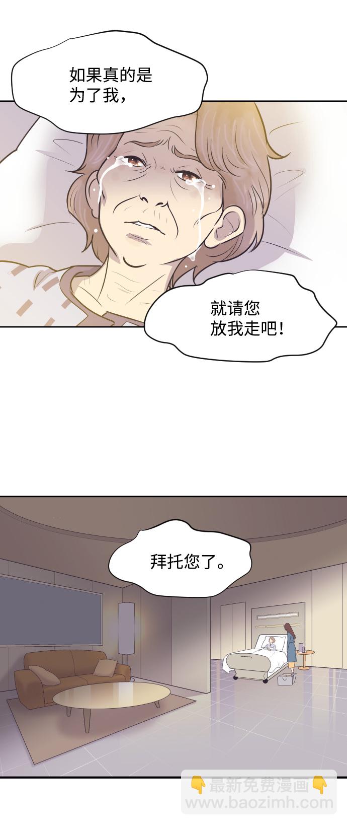 [第36话] 倾诉40