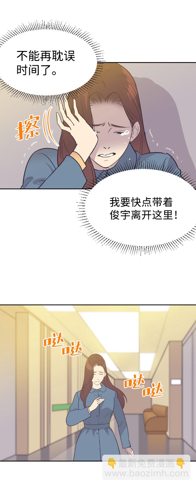 [第36话] 倾诉43