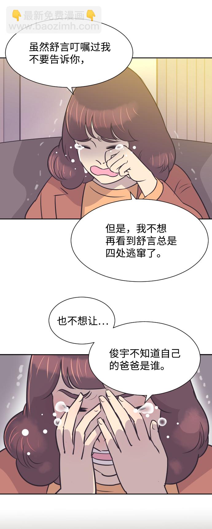 [第36话] 倾诉5