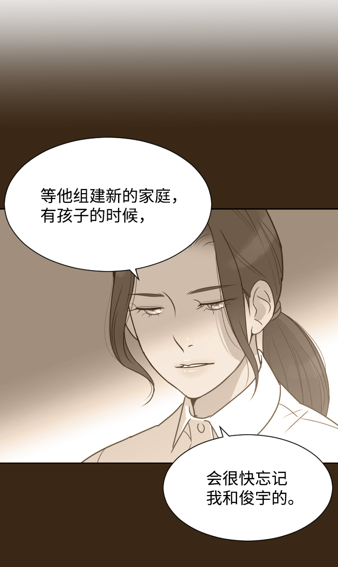 [第36话] 倾诉6