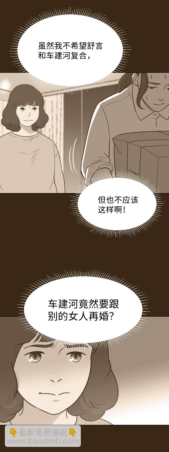 [第36话] 倾诉7