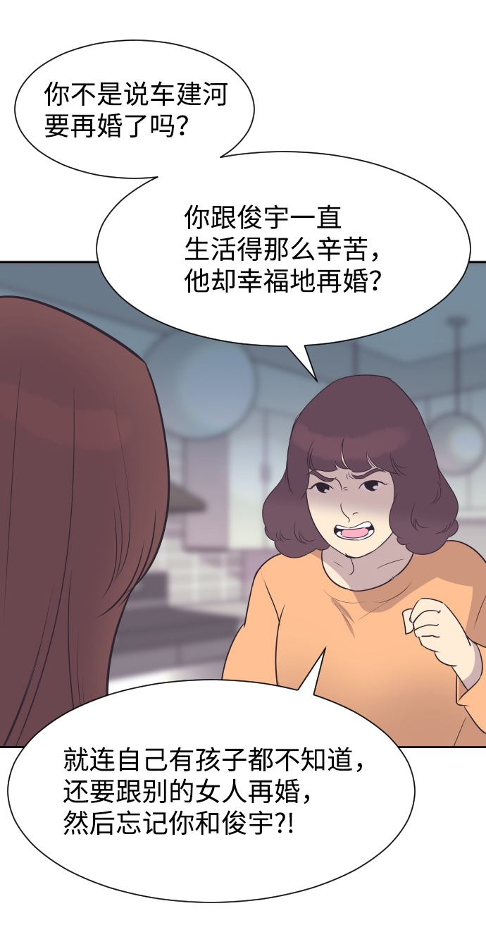 [第40话] 回到五年前16