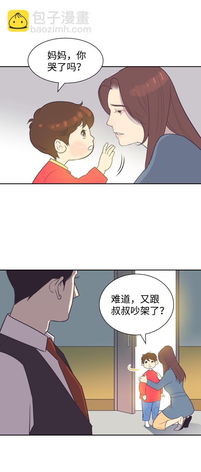 [第40话] 回到五年前3