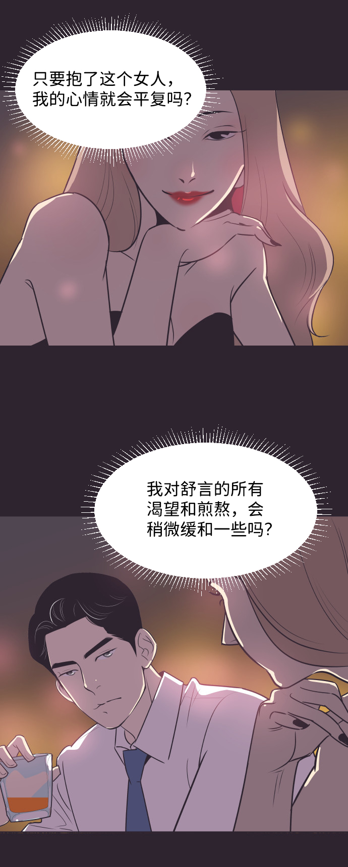 [第41话] 因为我爱她（1）12