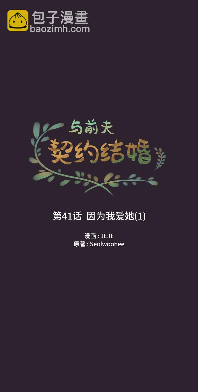 [第41话] 因为我爱她（1）16