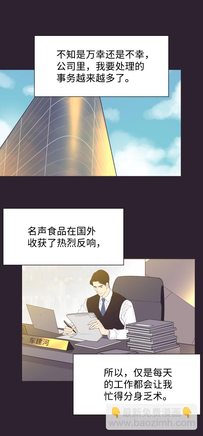 [第41话] 因为我爱她（1）17