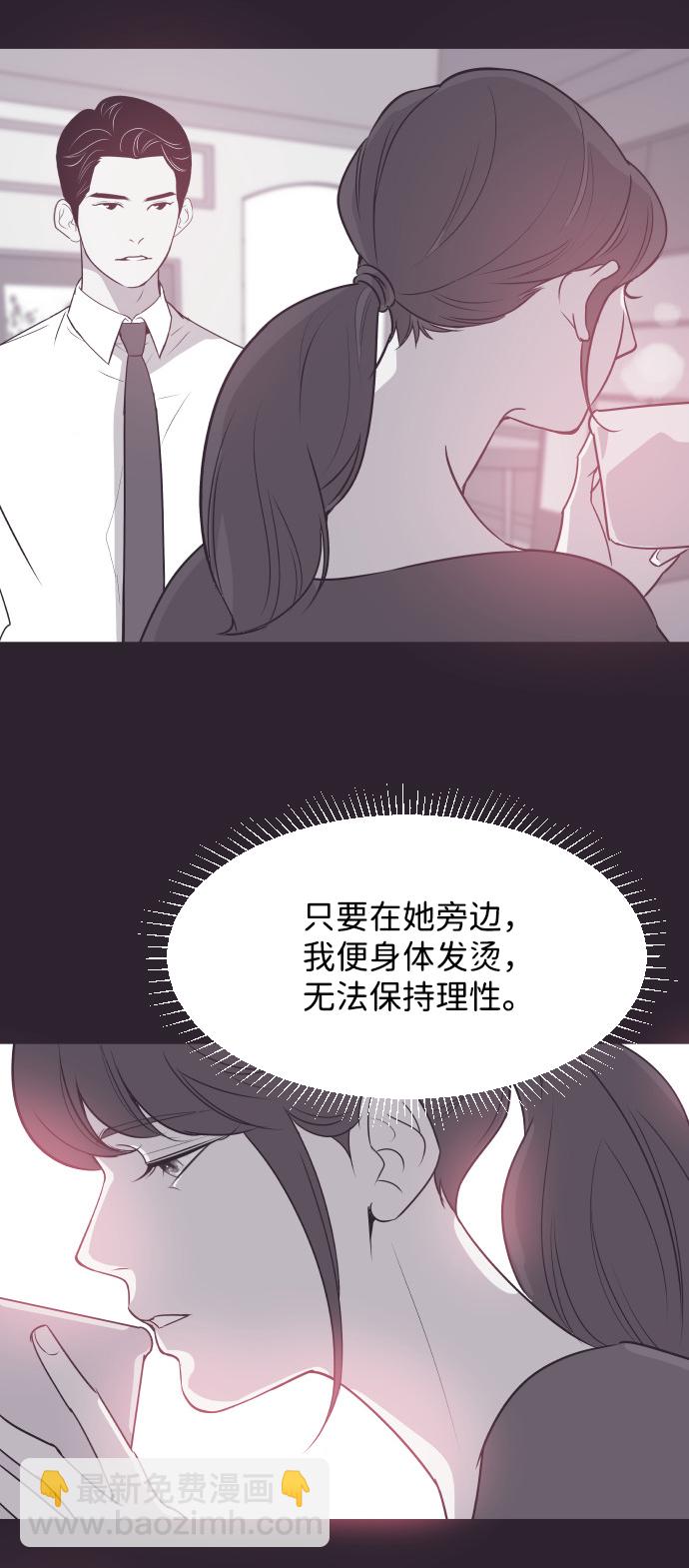 [第41话] 因为我爱她（1）2