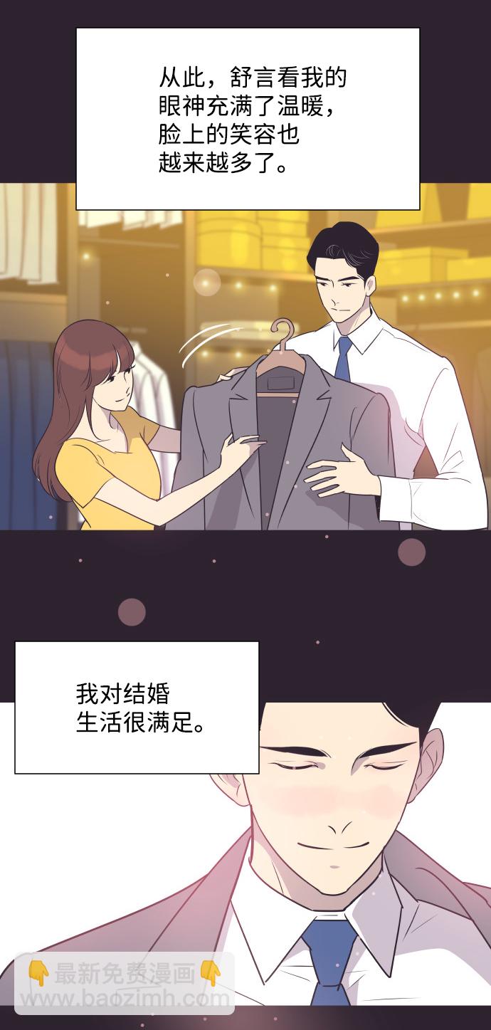 [第41话] 因为我爱她（1）26