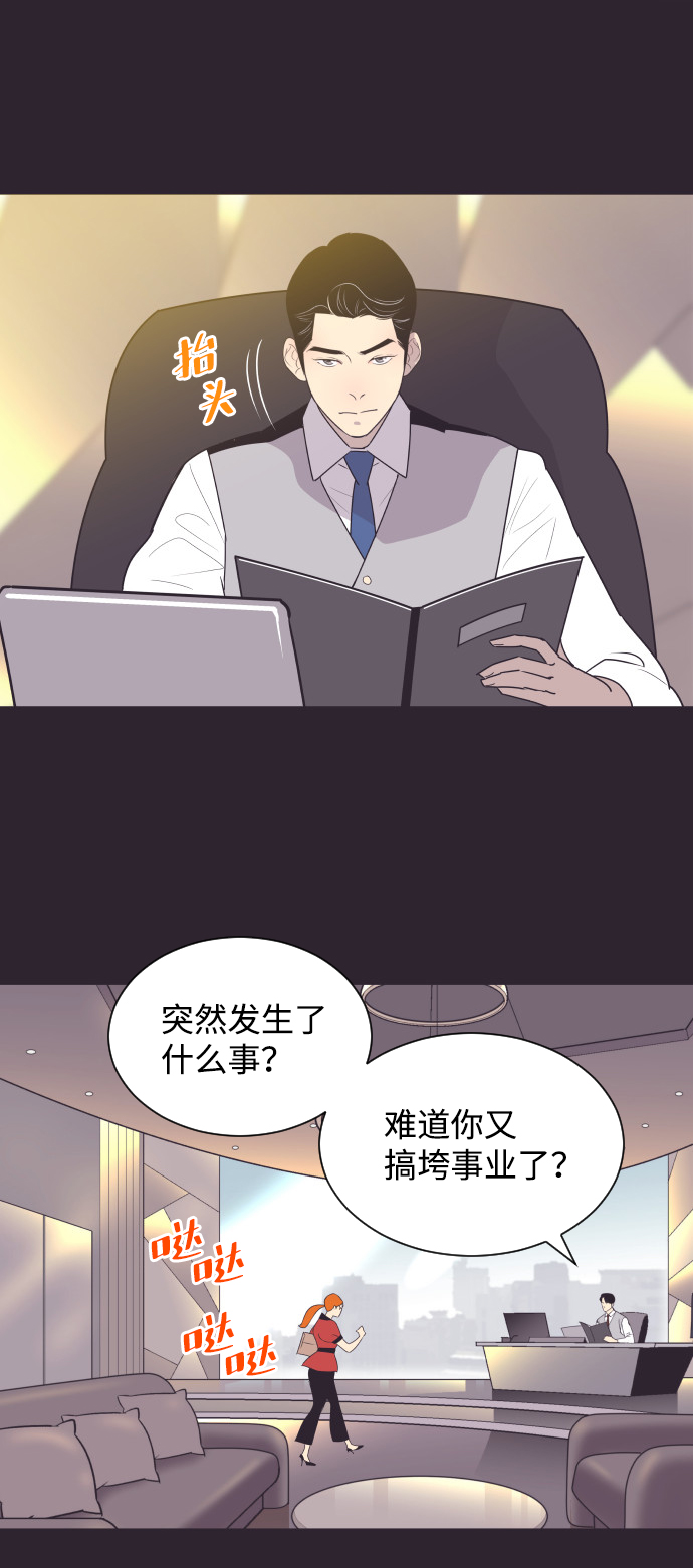 [第41话] 因为我爱她（1）30