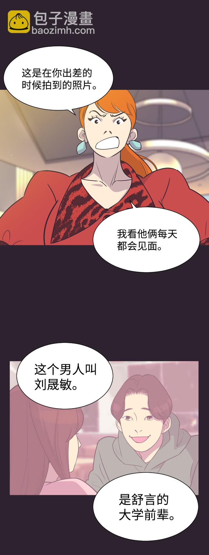 [第41话] 因为我爱她（1）36