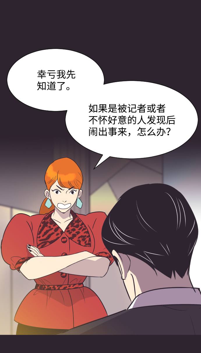 [第41话] 因为我爱她（1）38