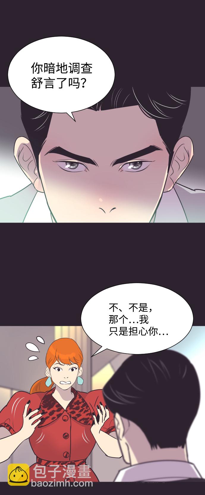 [第41话] 因为我爱她（1）41