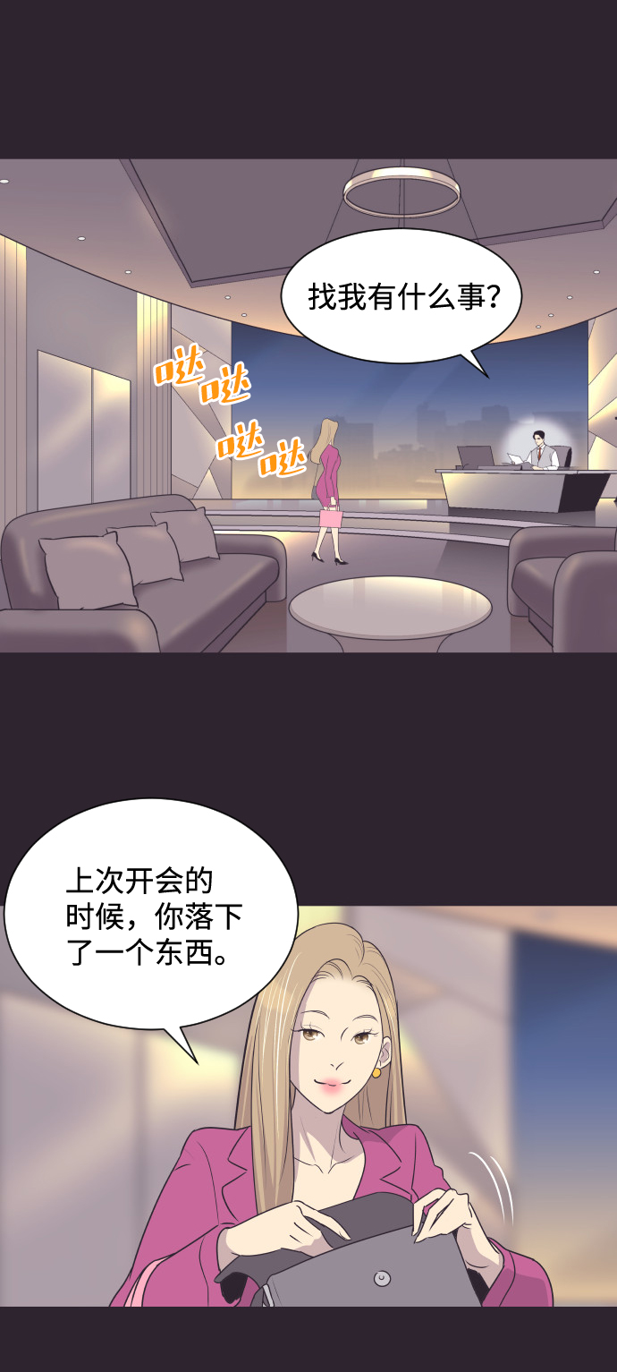 [第43话] 因为我爱她（3）11