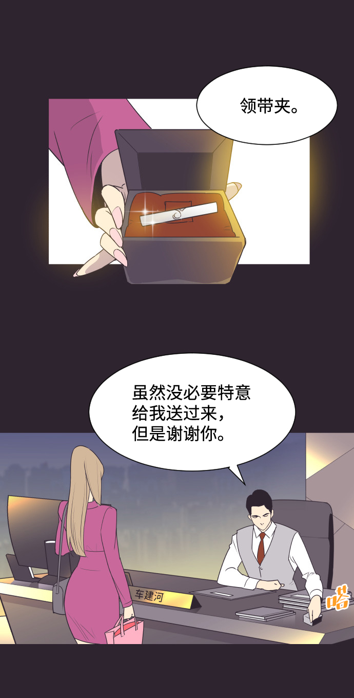 [第43话] 因为我爱她（3）12