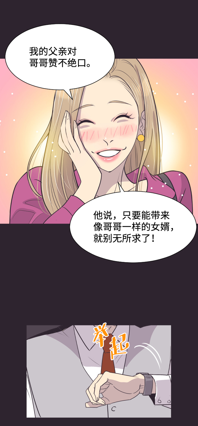 [第43话] 因为我爱她（3）14