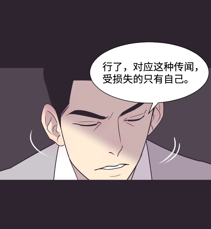 [第43话] 因为我爱她（3）19