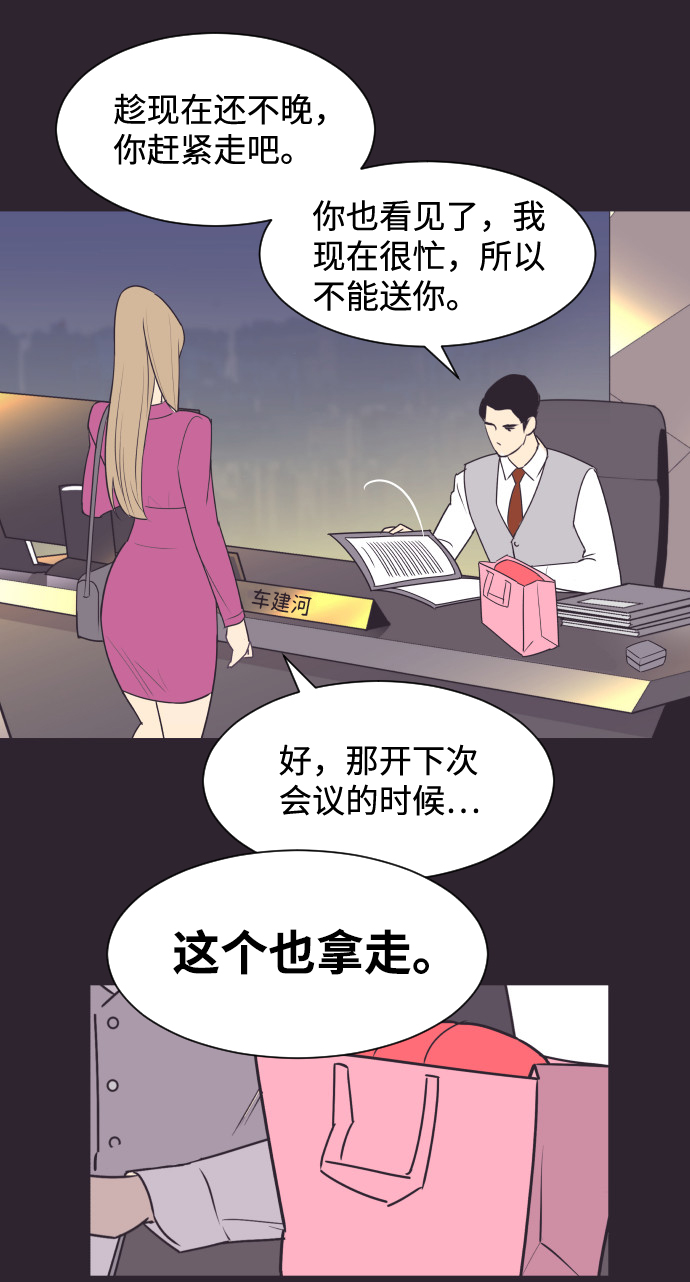[第43话] 因为我爱她（3）20