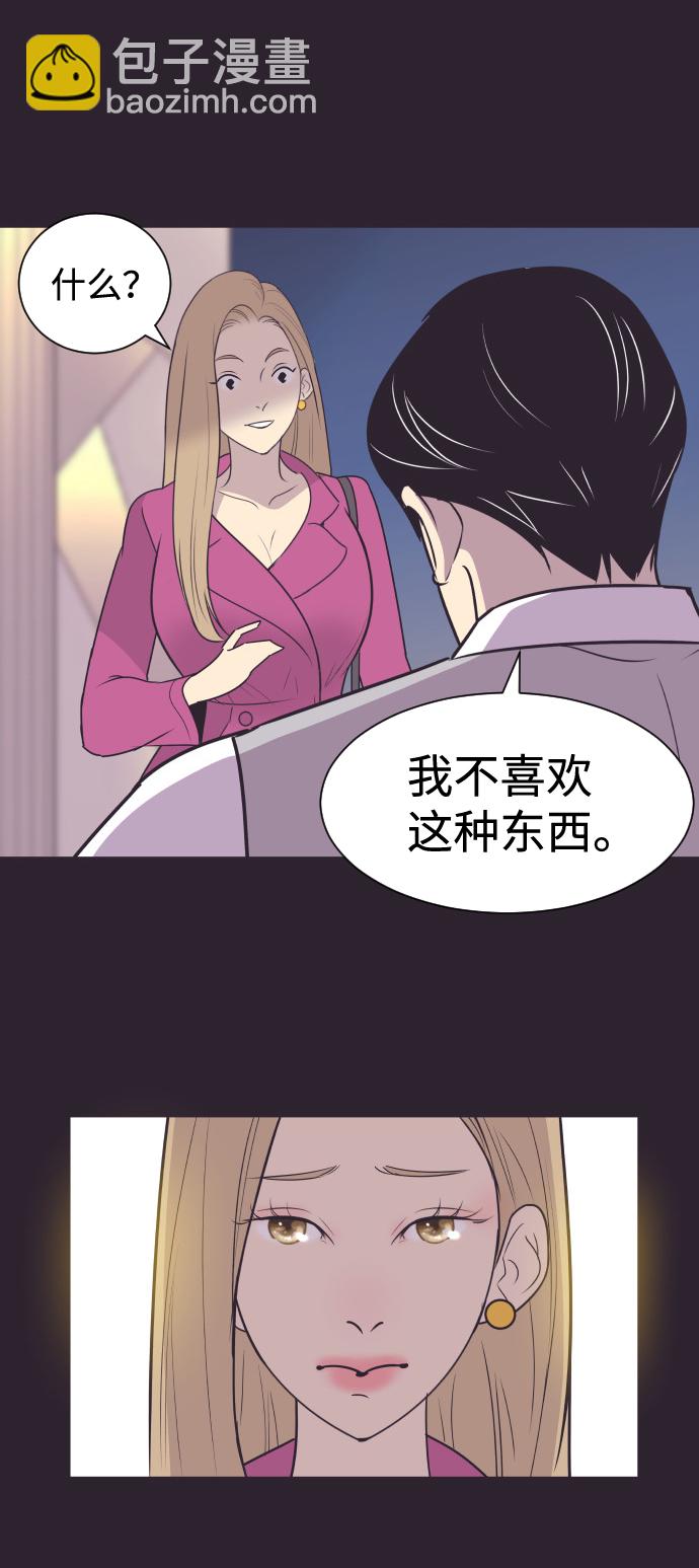 [第43话] 因为我爱她（3）21