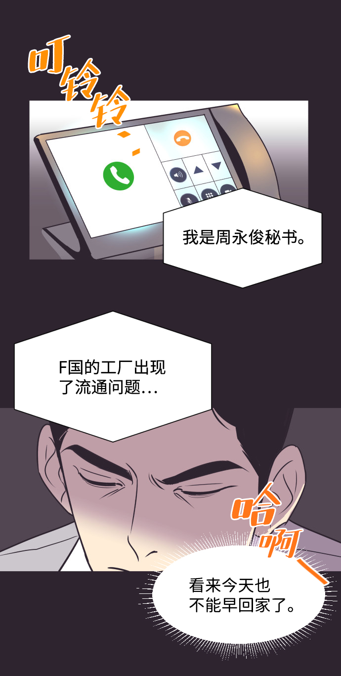 [第43话] 因为我爱她（3）24