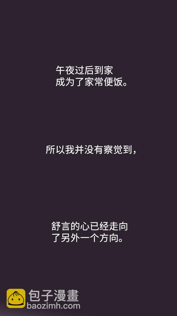 [第43话] 因为我爱她（3）25
