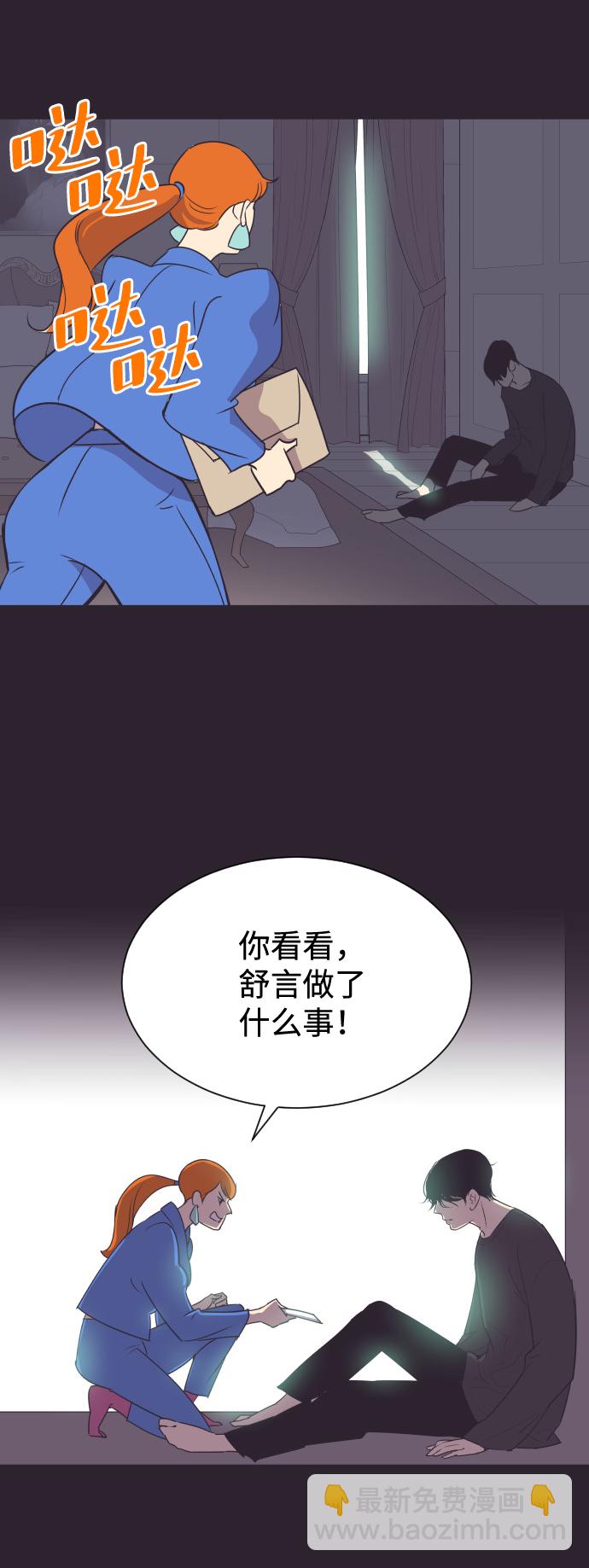 [第43话] 因为我爱她（3）32