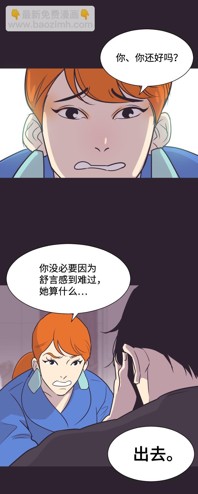 [第43话] 因为我爱她（3）39