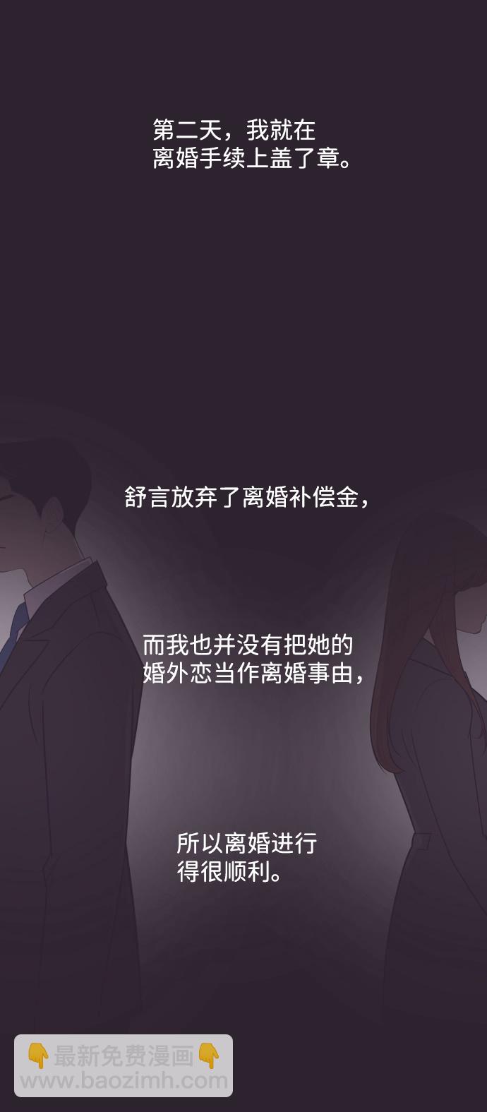 [第43话] 因为我爱她（3）42
