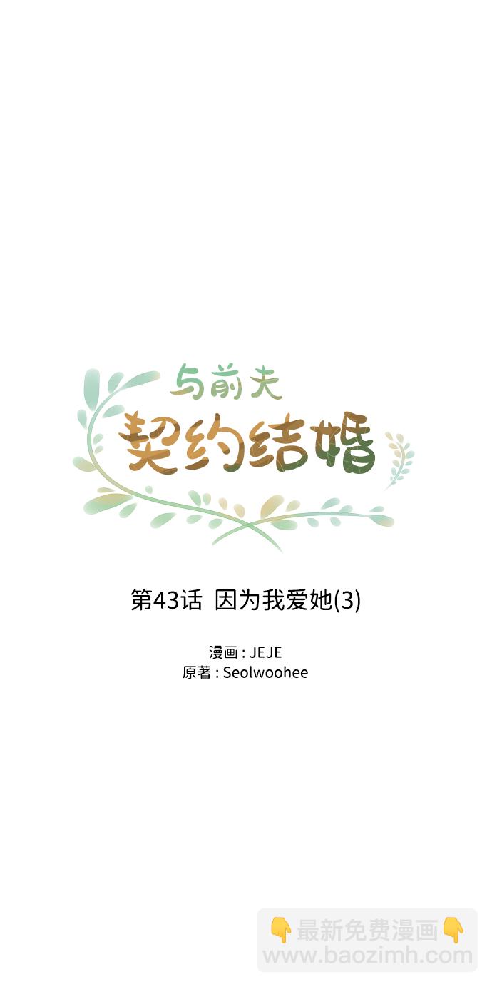 [第43话] 因为我爱她（3）49