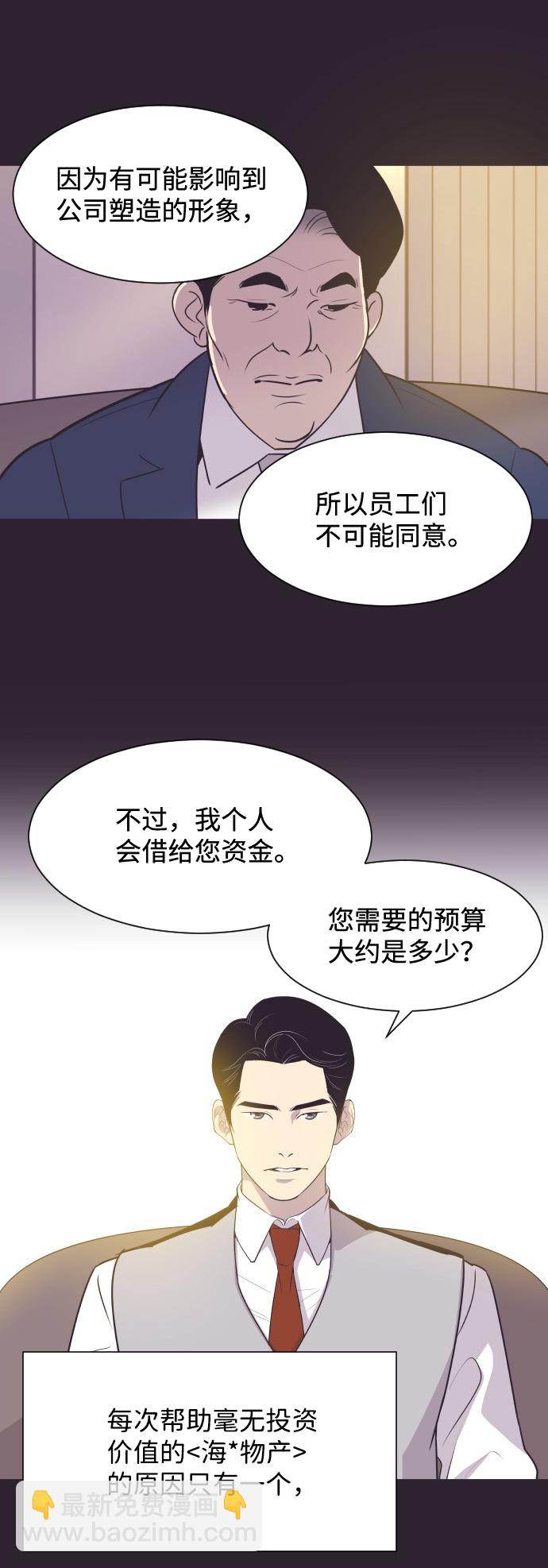 [第43话] 因为我爱她（3）5