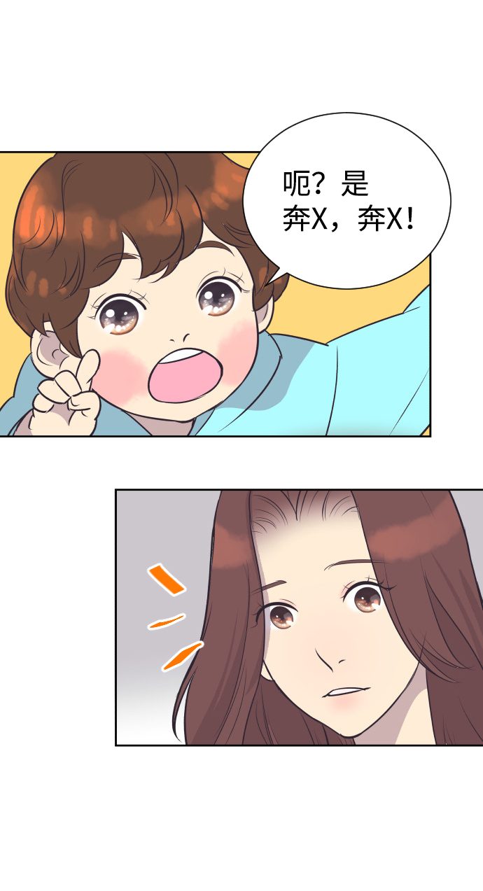 [第43话] 因为我爱她（3）55