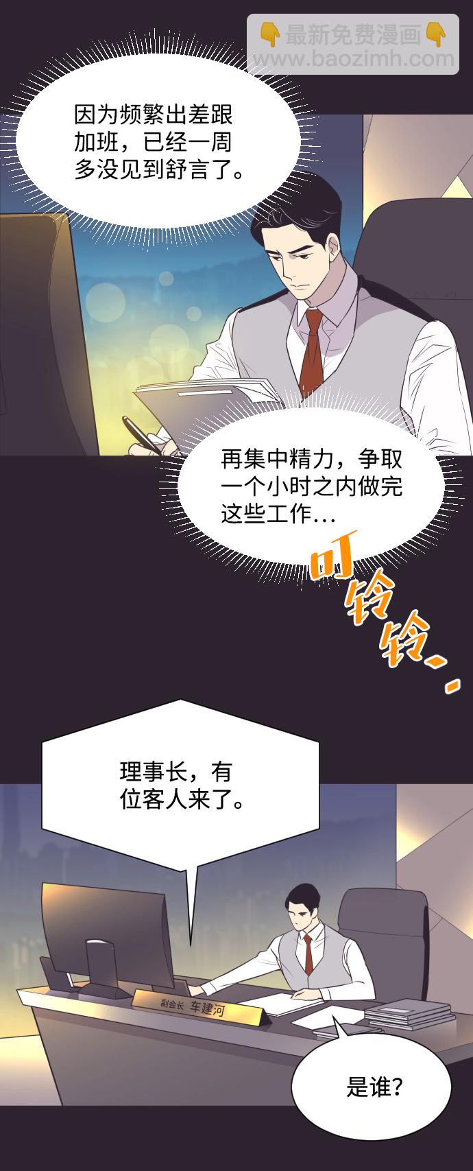 [第43话] 因为我爱她（3）8