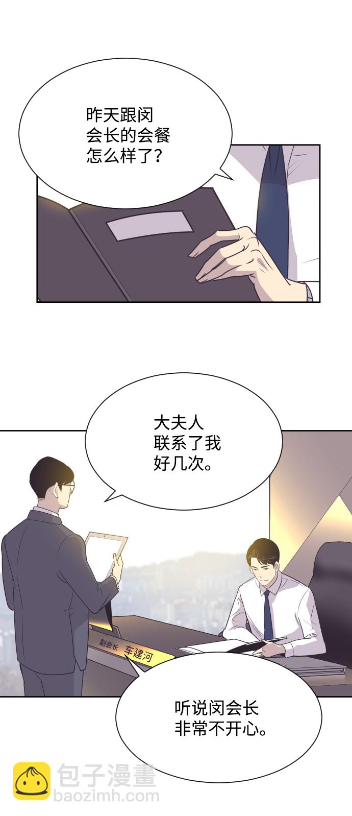 [第44话] 我有孩子了24