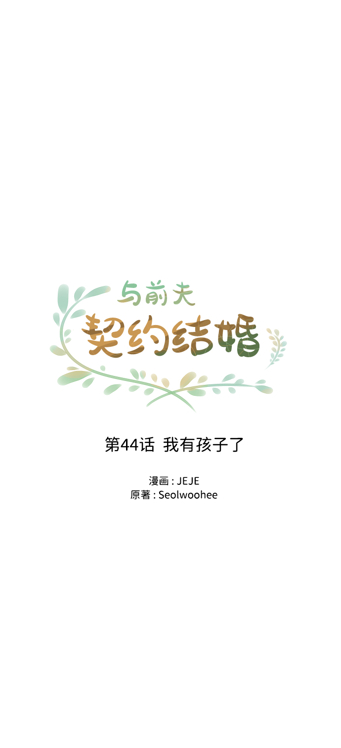 [第44话] 我有孩子了31