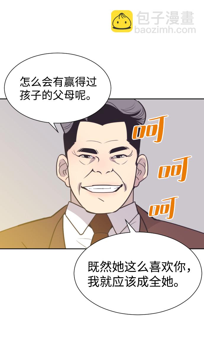 [第44话] 我有孩子了35
