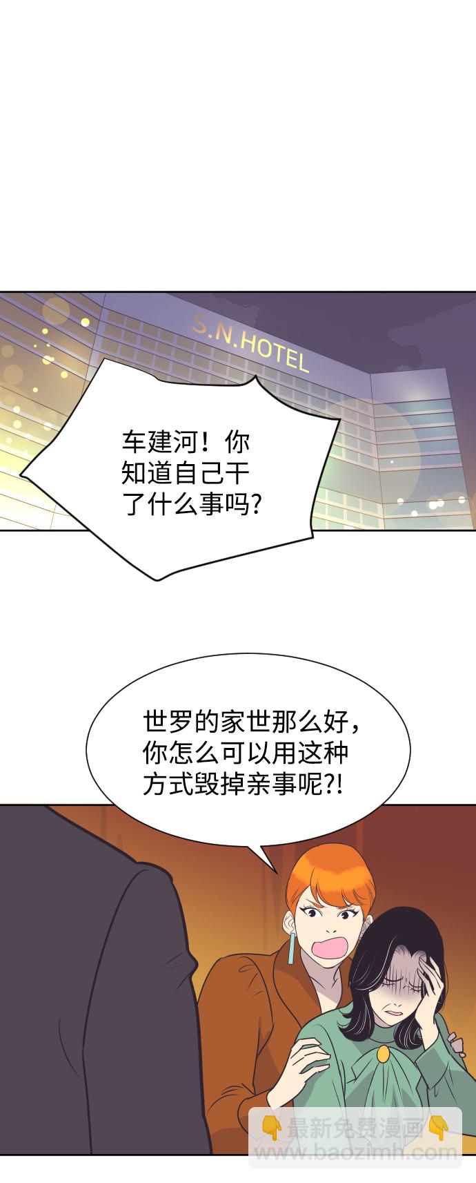 [第45话] 是因为你11
