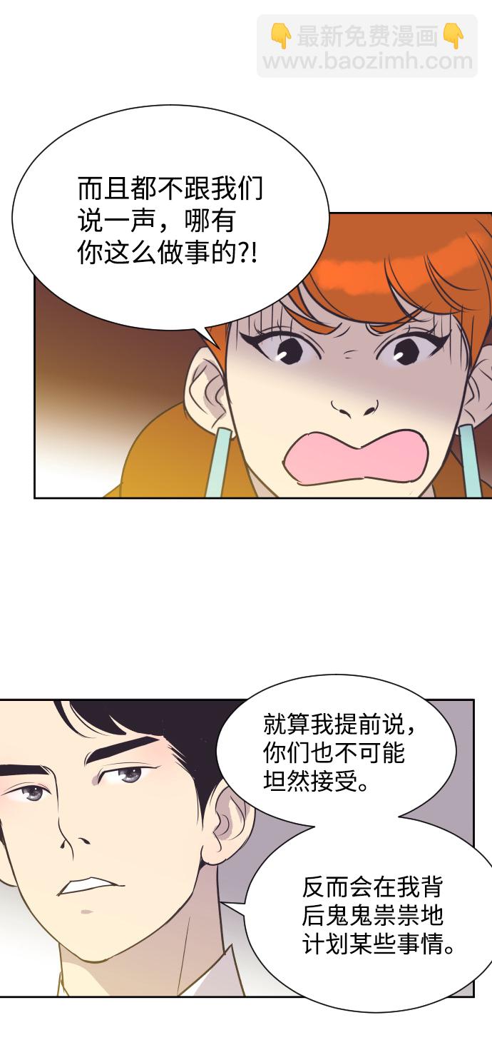 [第45话] 是因为你12