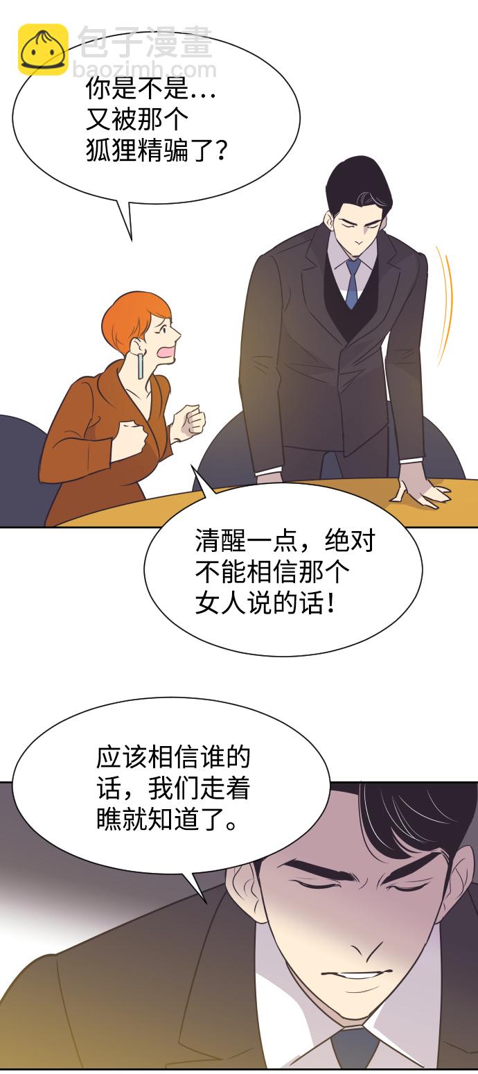 [第45话] 是因为你19