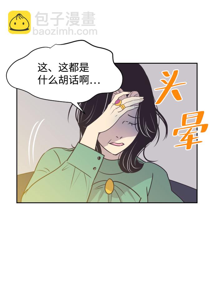 [第45话] 是因为你3