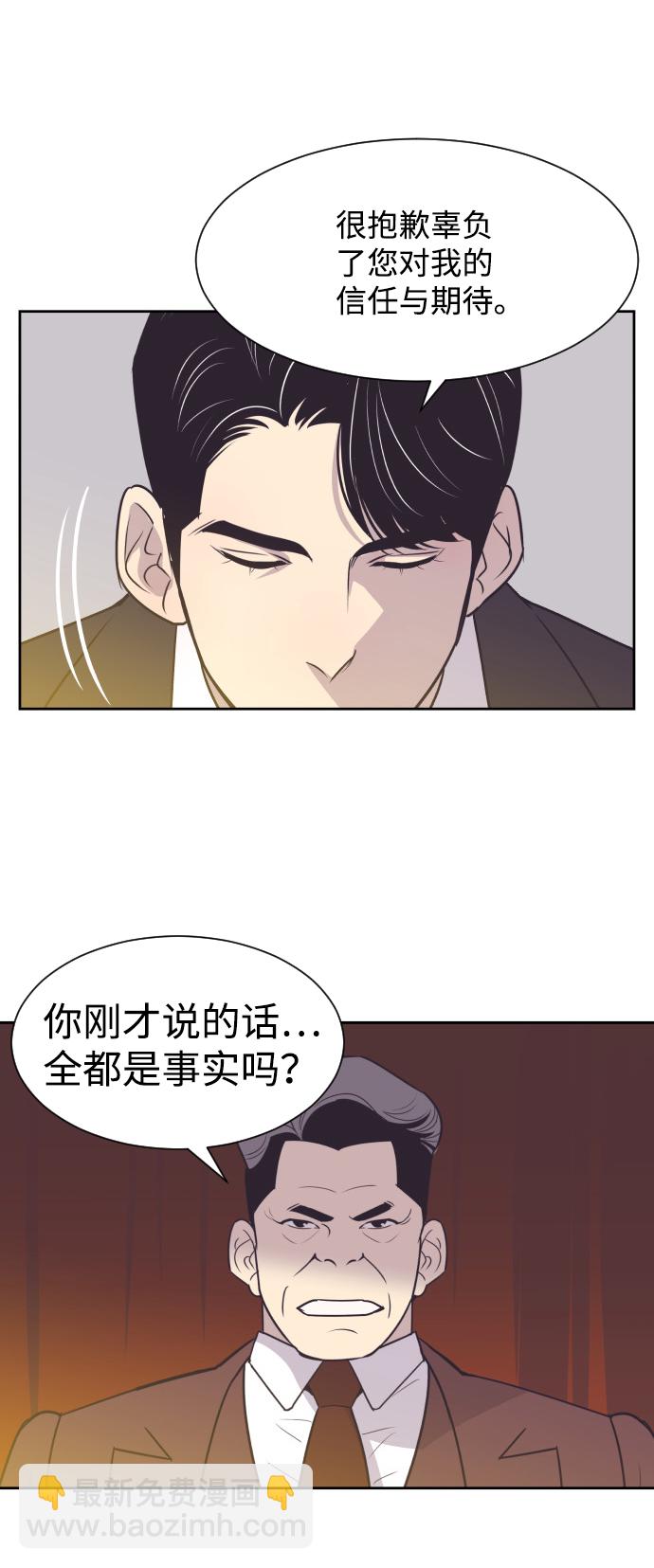 [第45话] 是因为你6