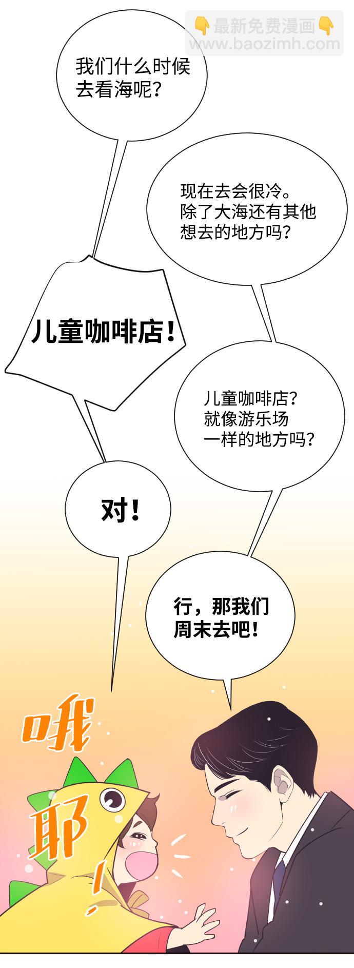 [第46话] 我需要你24