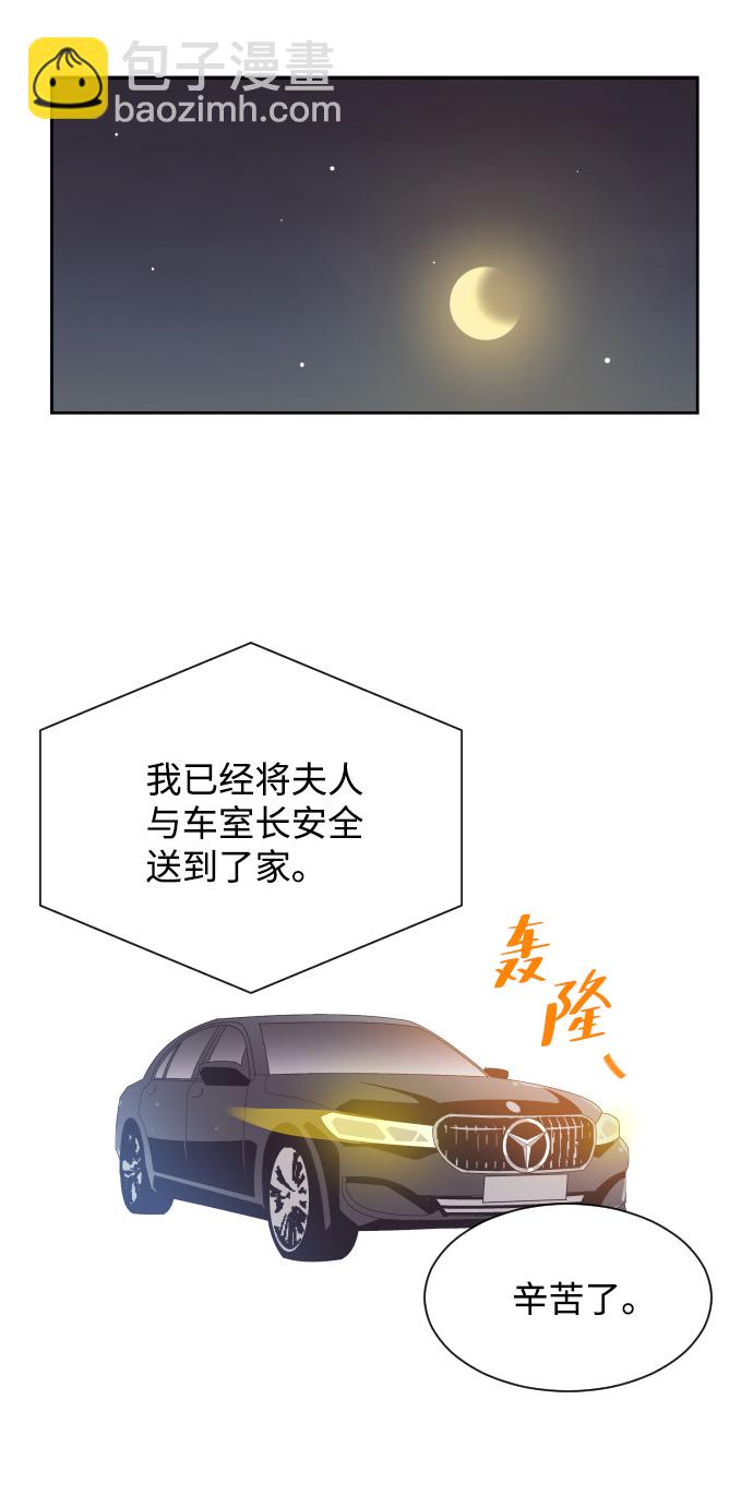 [第46话] 我需要你28