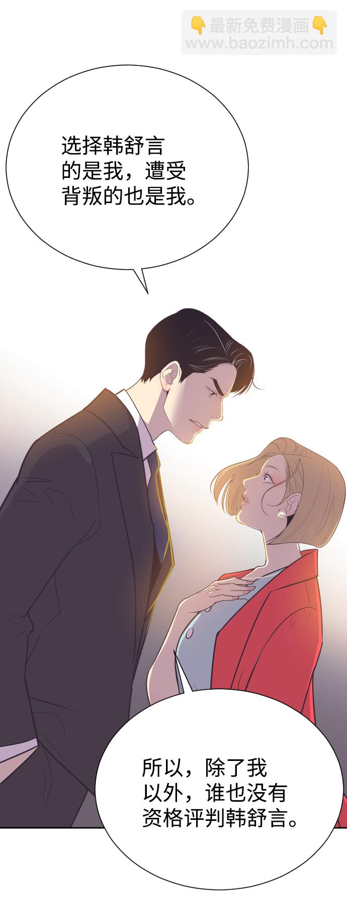 [第46话] 我需要你41