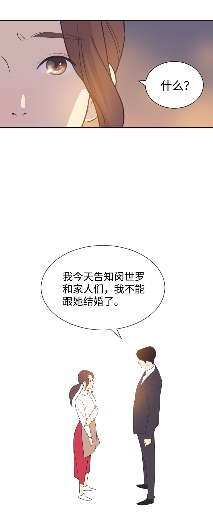 [第46话] 我需要你9