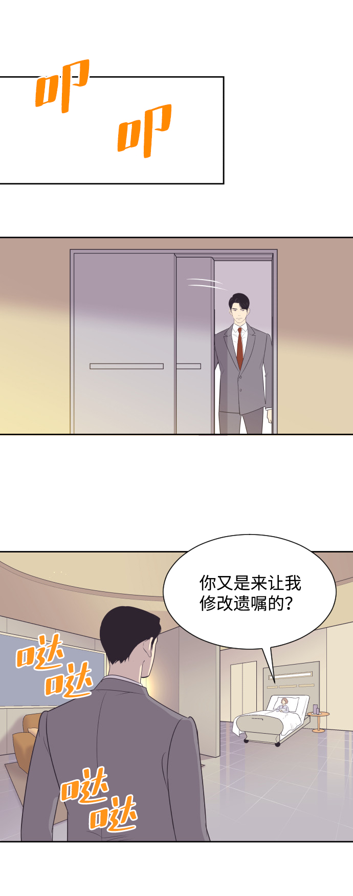 [第47话] 三者对质18