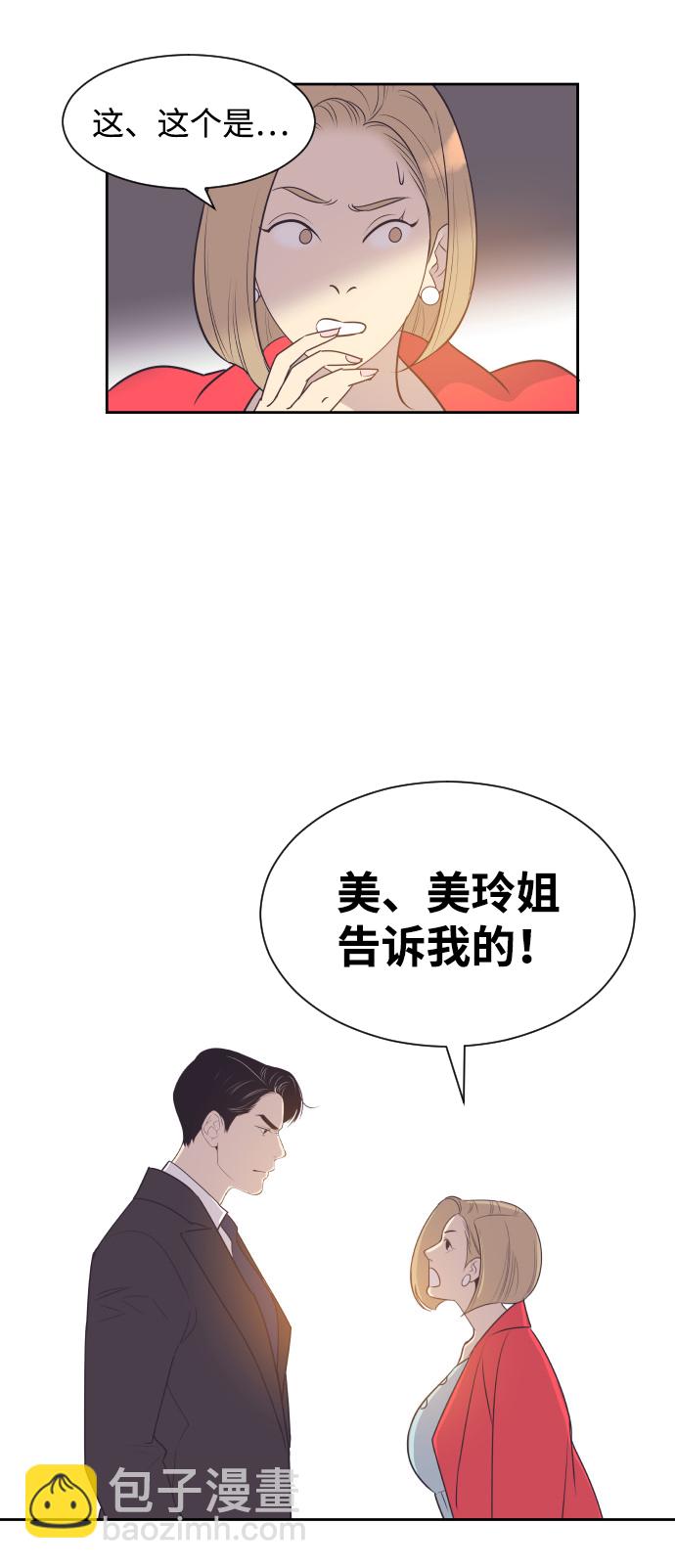 [第47话] 三者对质2