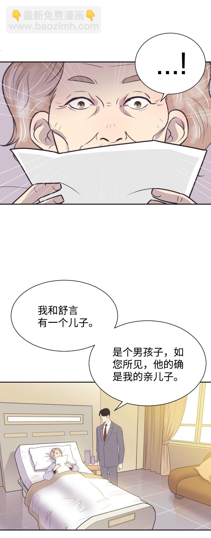 [第47话] 三者对质21