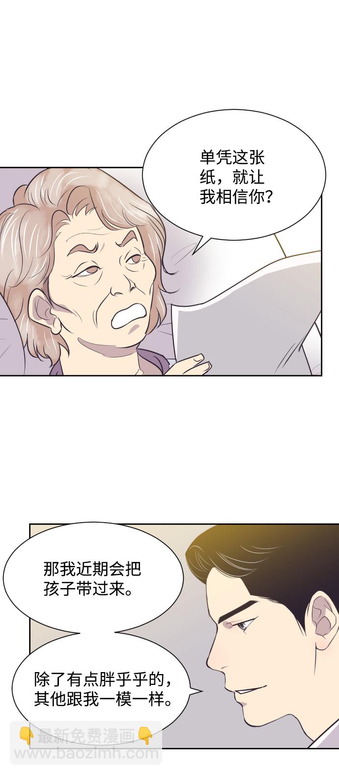 [第47话] 三者对质22