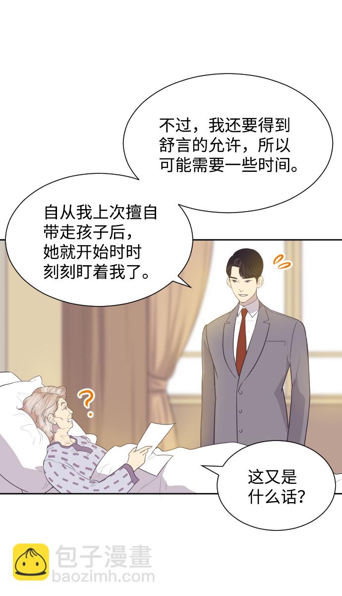 [第47话] 三者对质23