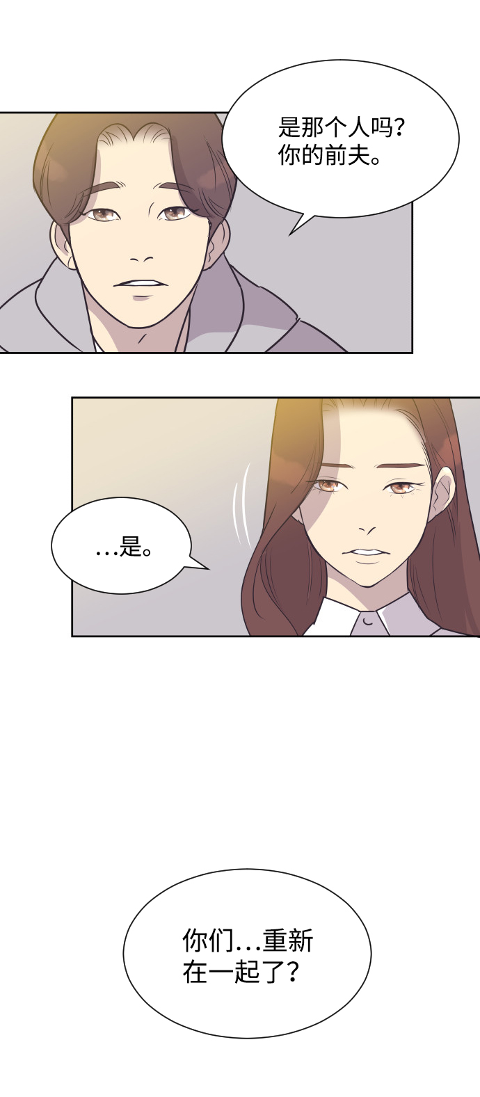 [第47话] 三者对质38