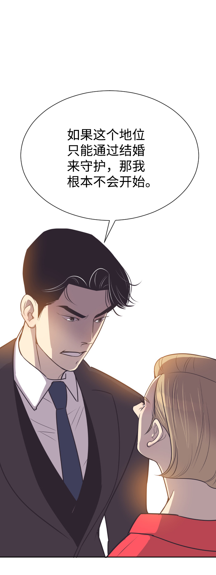 [第47话] 三者对质9